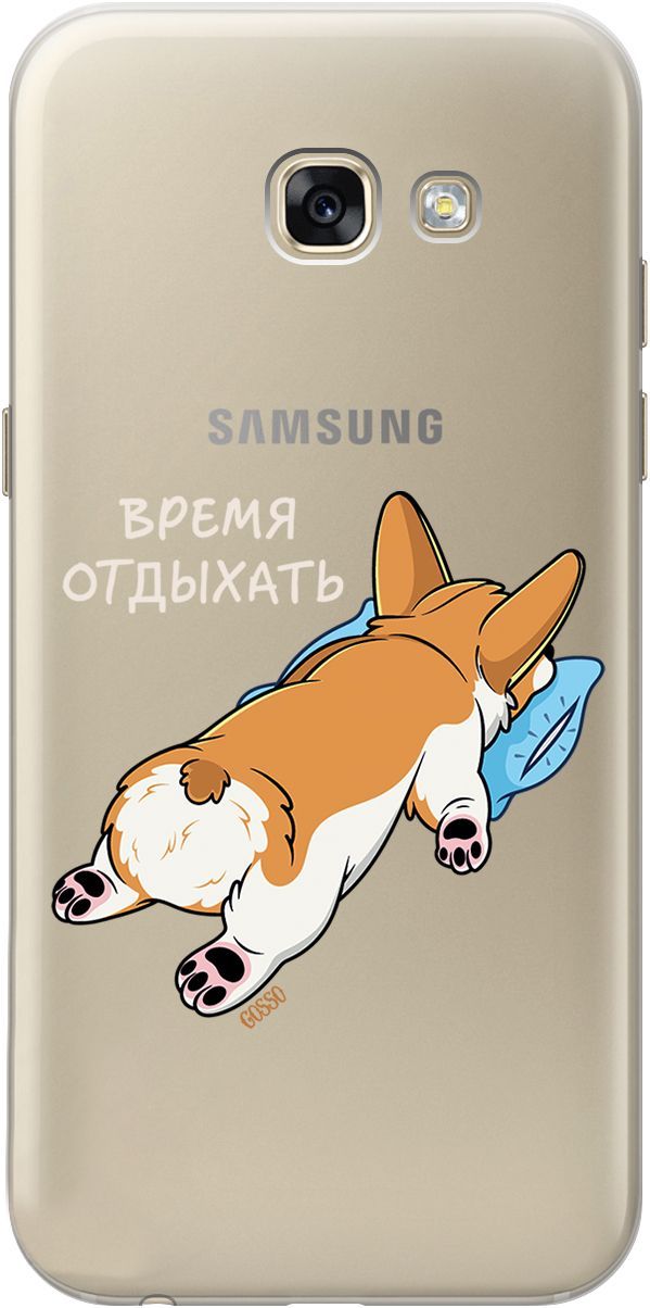 

Чехол на Samsung Galaxy A5 (2017) с принтом "Relax for corgi" прозрачный, Прозрачный;белый, 1765