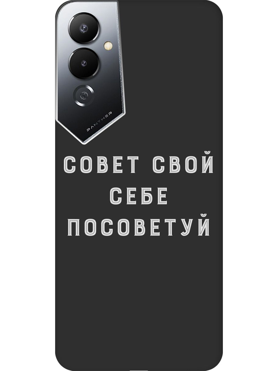 

Силиконовый чехол на Tecno Pova 4 с принтом "Совет" матовый черный, Черный;серый, 762091461