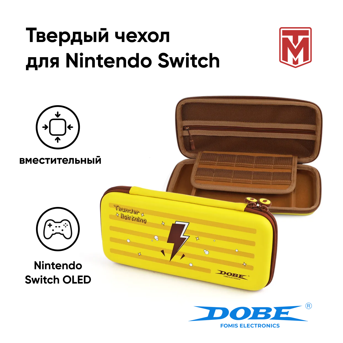 Чехол для приставки Dobe iTNS-1130Y для Nintendo Switch, Nintendo Switch OLED