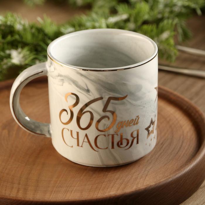 

"365 дней счастья", 350 мл