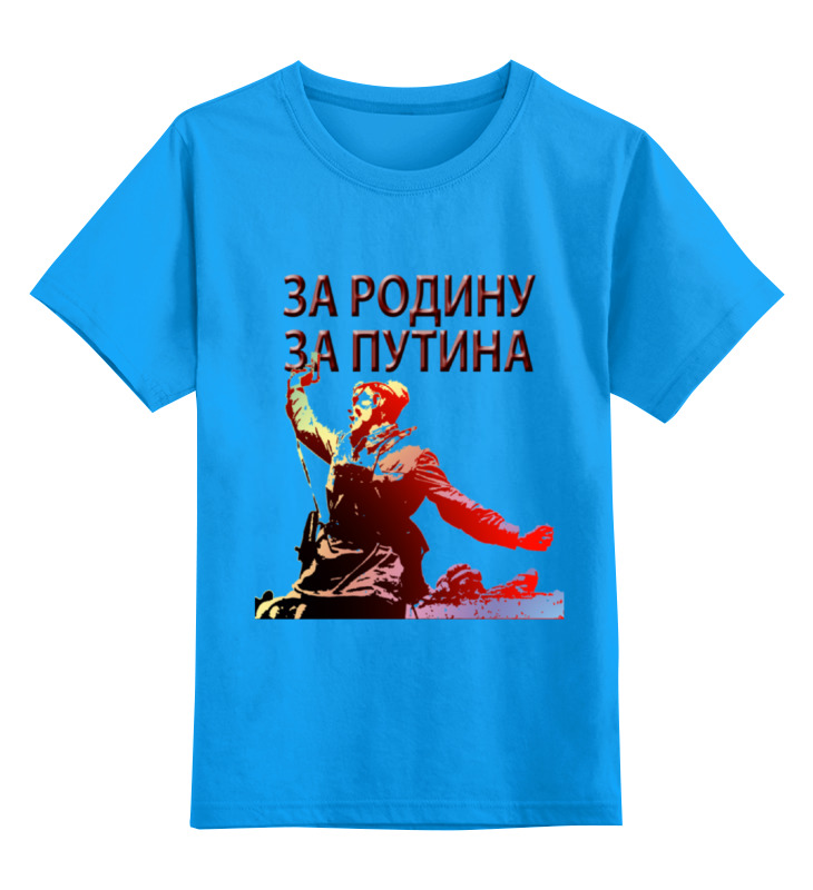 

Детская футболка классическая Printio За Путина, р. 164, 0000000692129