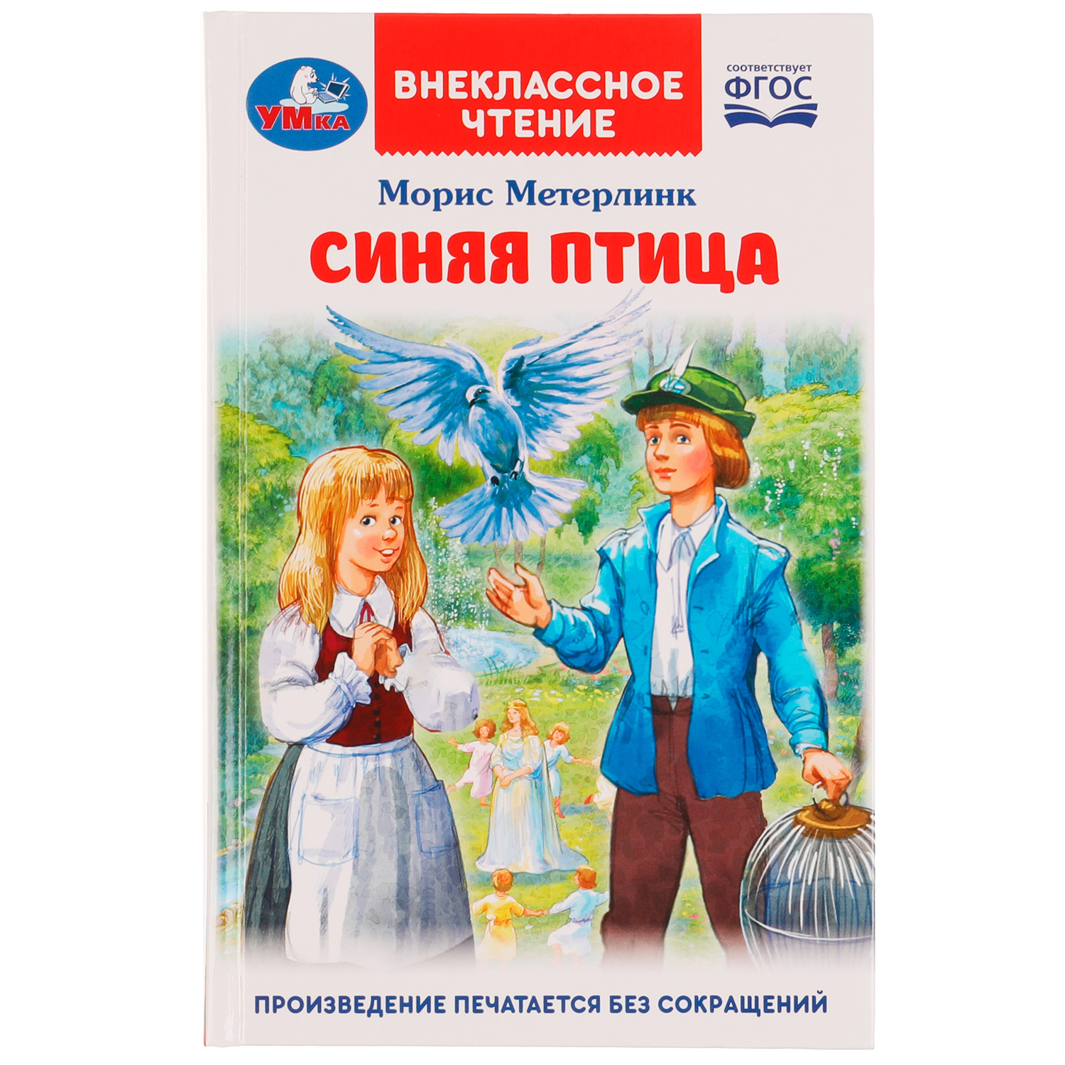 

Синяя птица