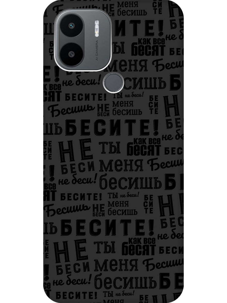 

Силиконовый чехол на Xiaomi Redmi A1+ / A2+ / Poco C50 / C51 с принтом 957299, Черный, 762092162