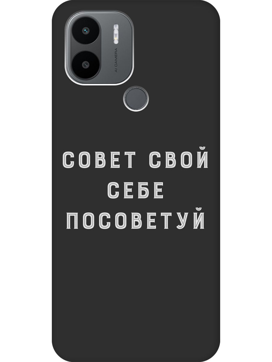 

Силиконовый чехол на Xiaomi Redmi A1+/A2+, Poco C50/C51 с принтом 942985, Черный;серый, 762092161