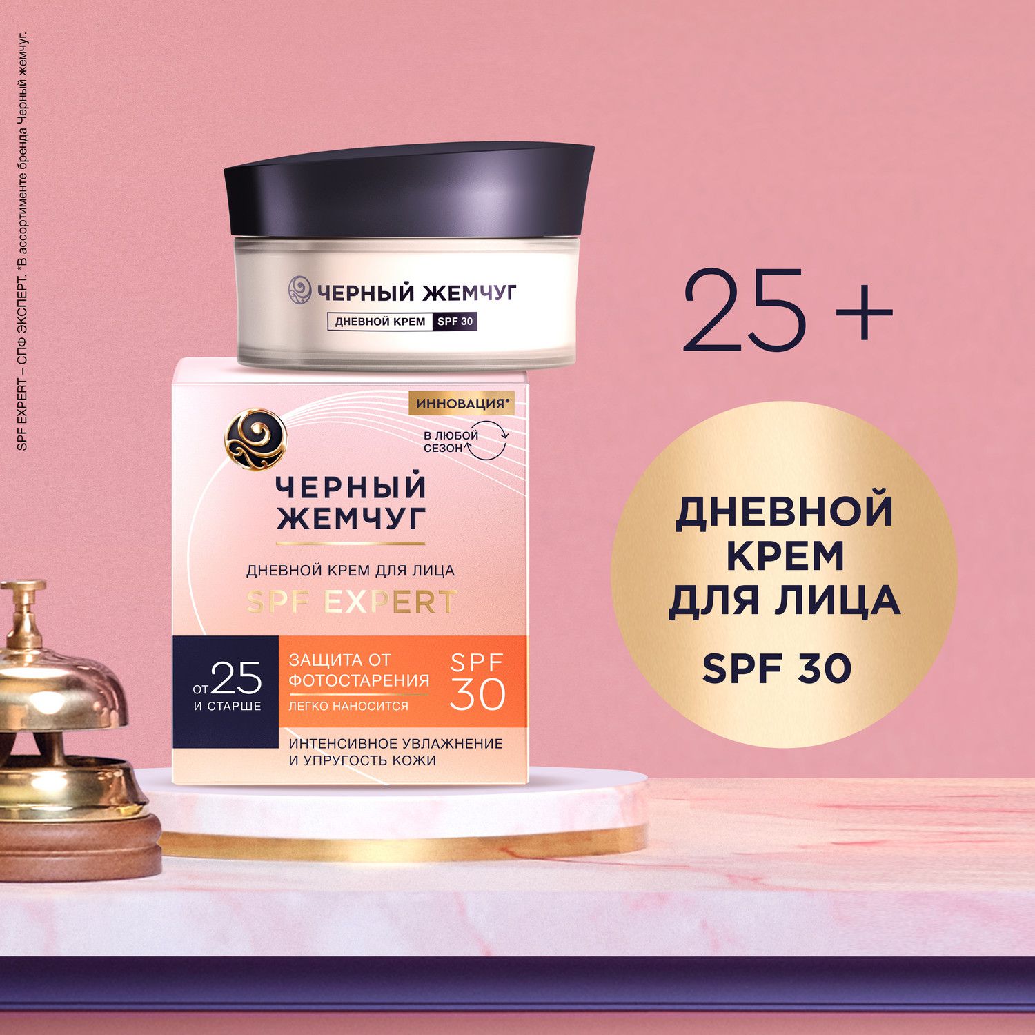 Крем Черный Жемчуг Unilever дневной для лица для молодой кожи SPF30 48мл