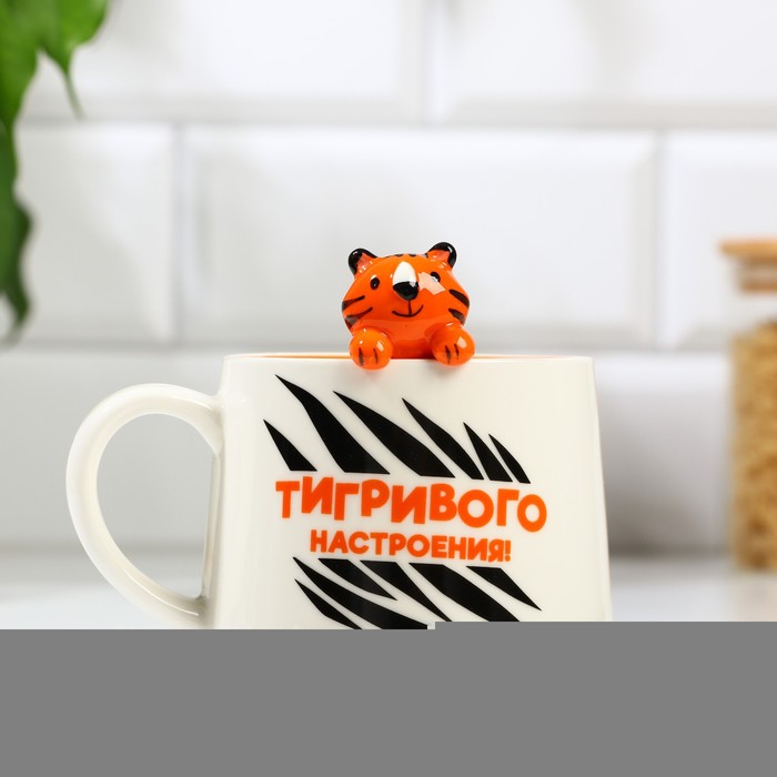 

"Тигривого настроения!", 300 мл