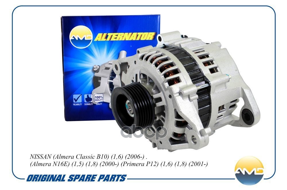 

Генератор Nissan Almera N16/Primera P11e Amd AMD арт. AMDEL566