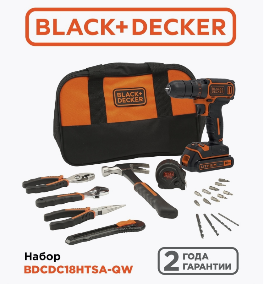 Набор BDCDC18HTSA-QW дрель-шуруповерт BDCDC18 BlackDecker 620000₽