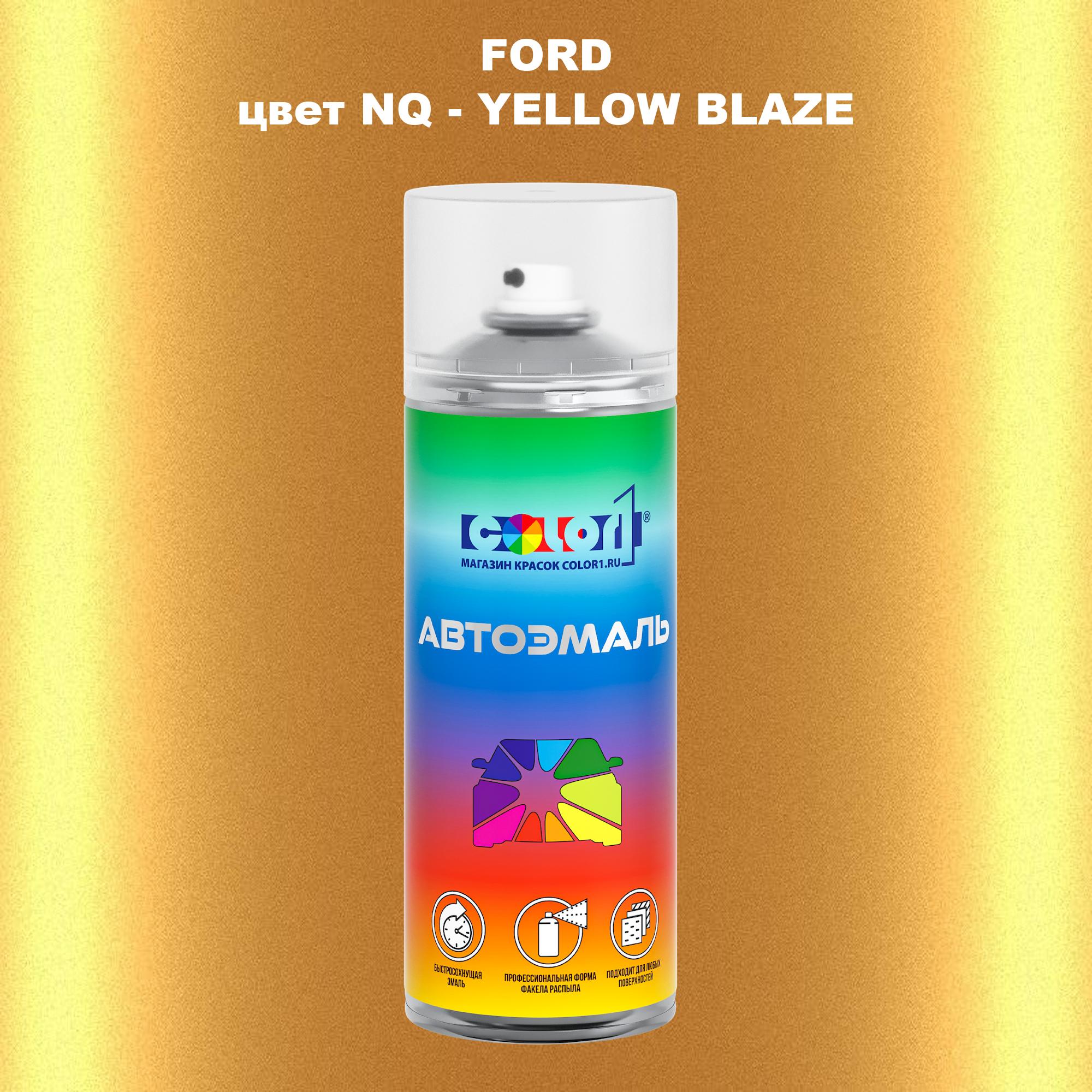 

Аэрозольная краска COLOR1 для FORD, цвет NQ - YELLOW BLAZE, Прозрачный