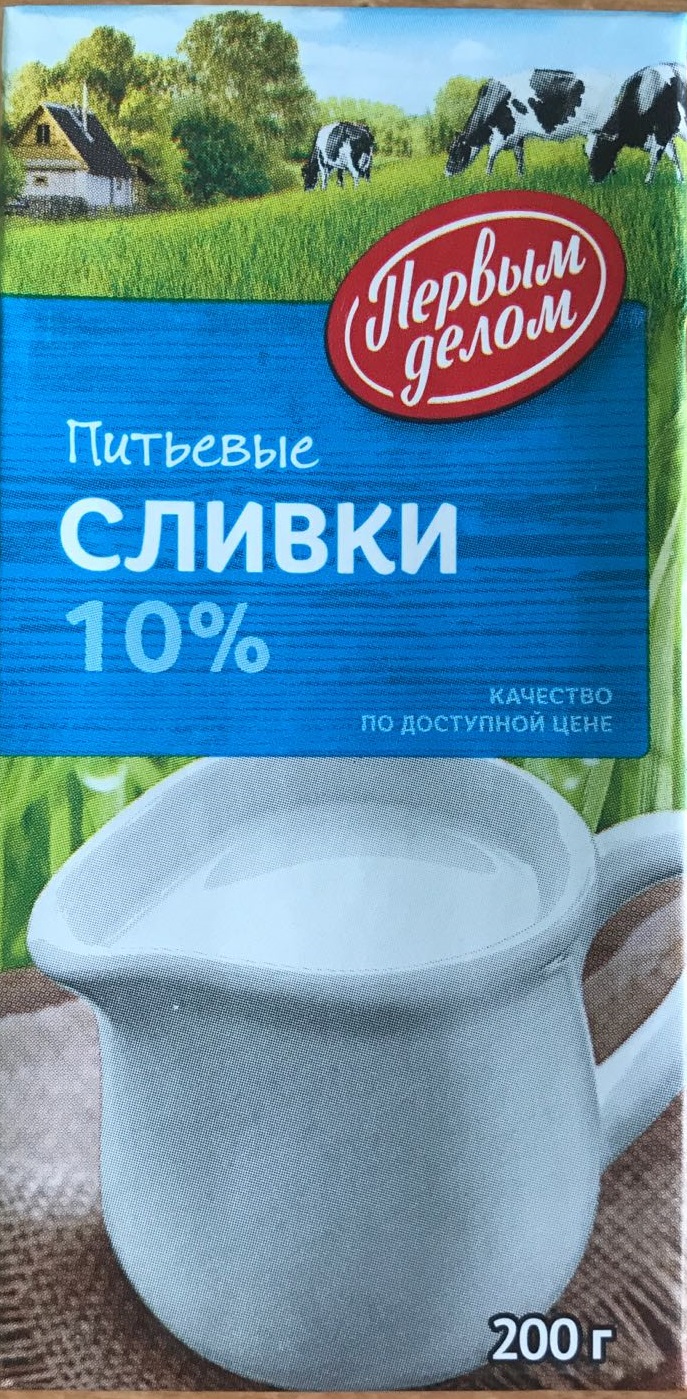 Сливки Первым делом 10% 200 г