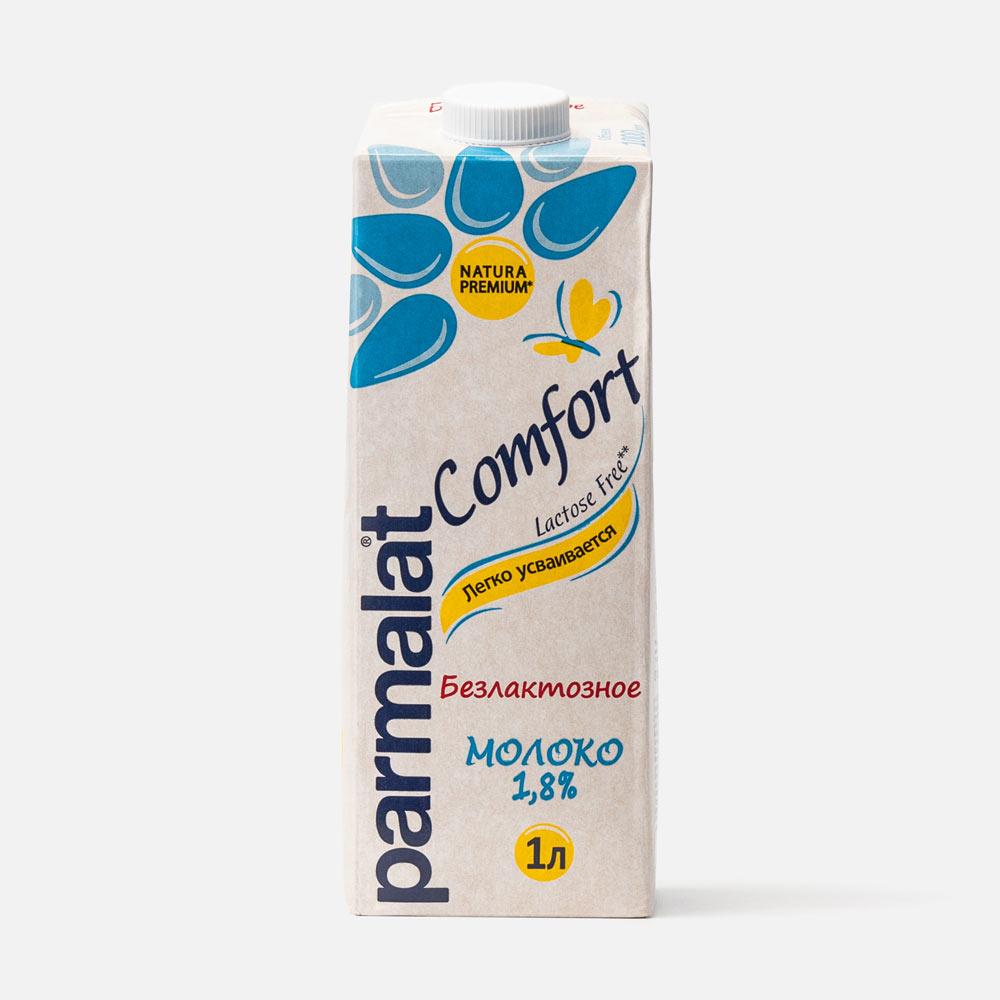 фото Молоко parmalat comfort, безлактозное, 1,8%, 1 л