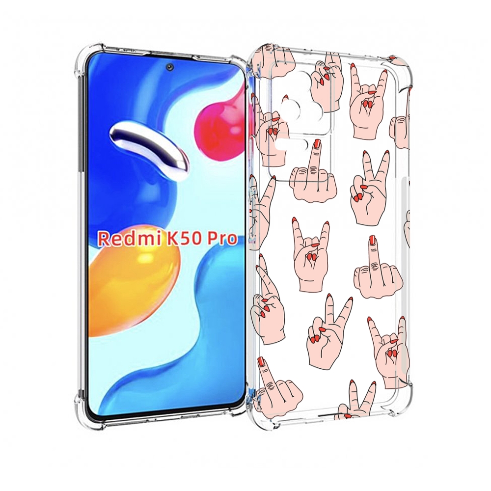 

Чехол MyPads разные-ручки для Xiaomi Redmi K50 / K50 Pro, Прозрачный, Tocco