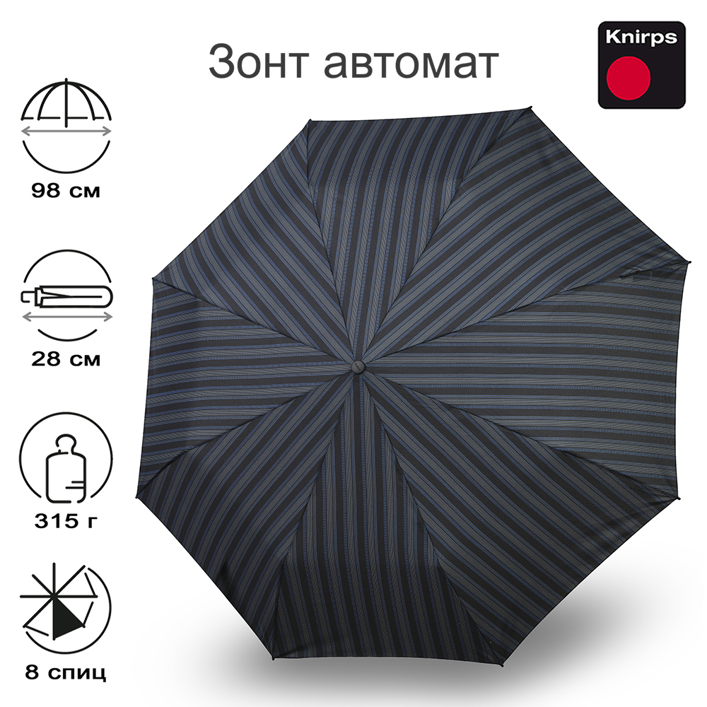 

Зонт мужской Knirps T.200 Medium Duomatic 2lIne up black, T.200 Medium Duomatic