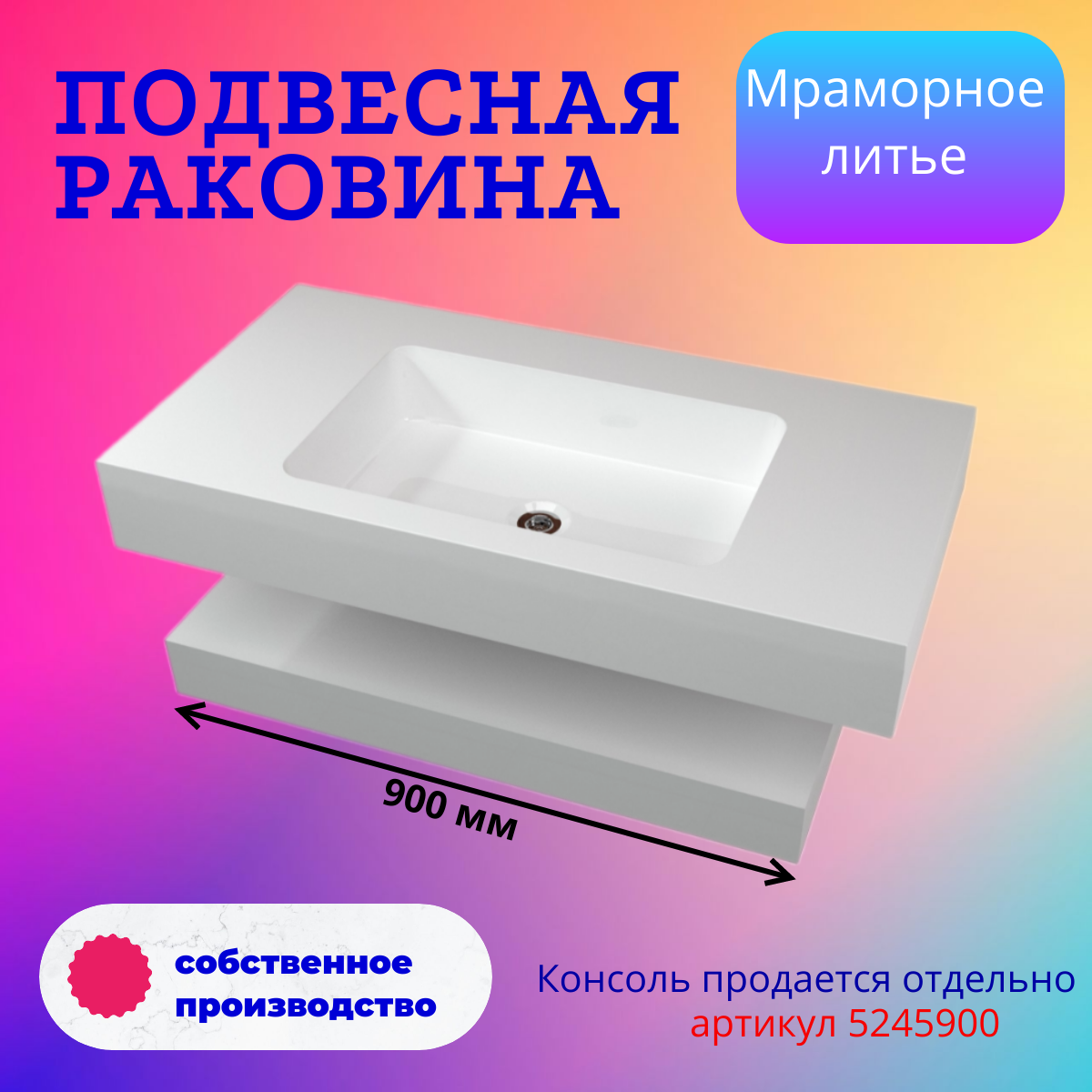 

Консоль для раковины в ванную Shell house, Laguna 90, 897*450*100, белая, Белый, Консоль Лагуна