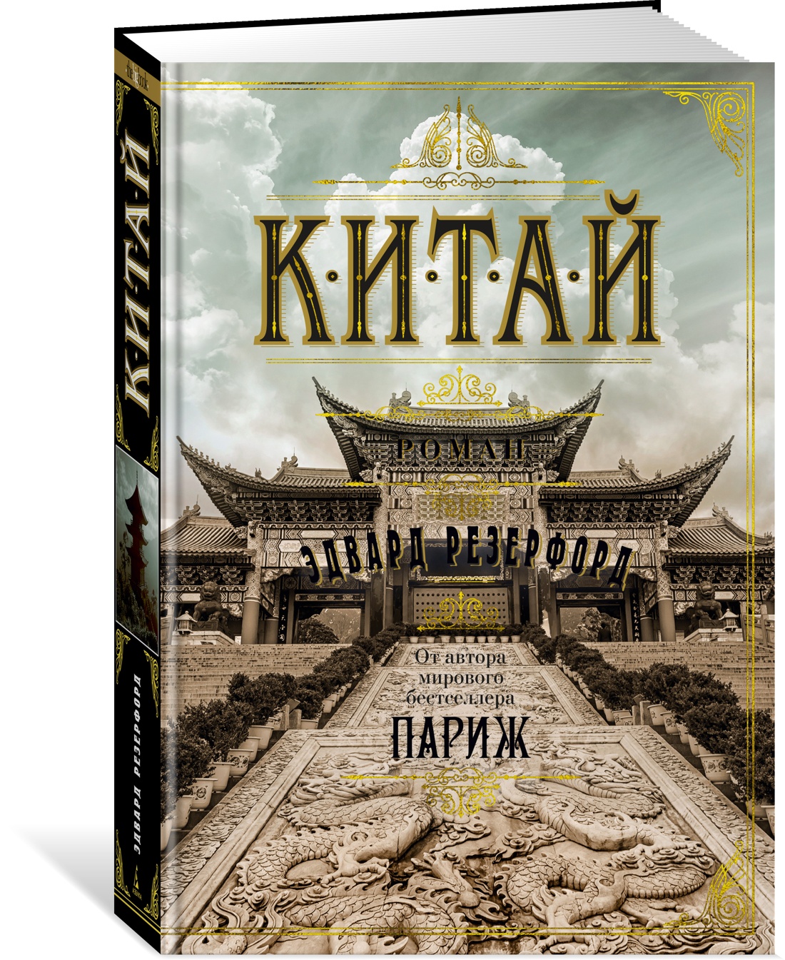 

Китай