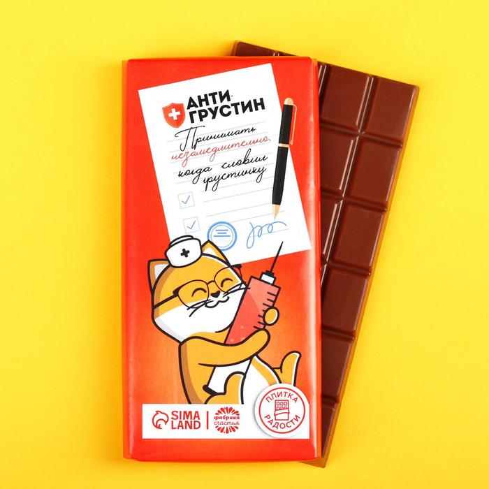 

Кондитерская плитка «Антигрустин», 100 г.