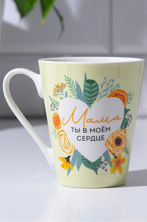 

"Мама, ты в моем сердце", 300 мл