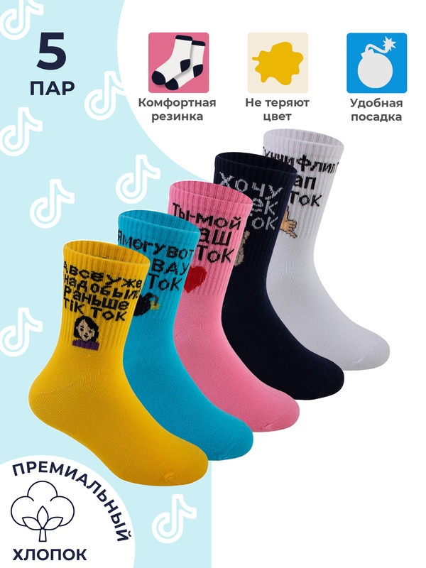 

Носки детские Little Mania ZW-3228-5MIX, бежевый, голубой, черный, розовый, желтый, 20-22, ZW-3228-5MIX
