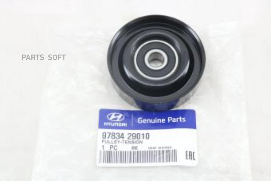 

Ролик Ремня Компрессора Кондиционера Hyundai Accent Lc (Тагаз) (1999-2012)/Elantra Iii (Xd