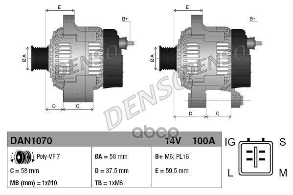 

Генератор Denso DAN1070