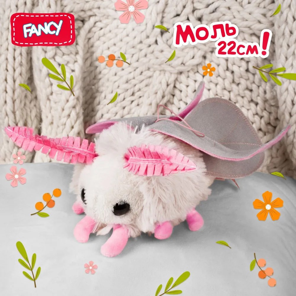 Мягкая плюшевая игрушка для сна Fancy Моль розовая MOOL0R мягкая плюшевая игрушка fancy глазастик корги gкrg0