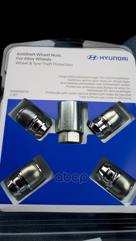 

Комплект Секретных Болтов (4шт) Hyundai-KIA арт. 99490ADE50
