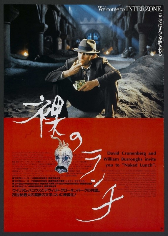 

Постер к фильму "Обед нагишом" (Naked Lunch) Оригинальный 68,6x96,5 см
