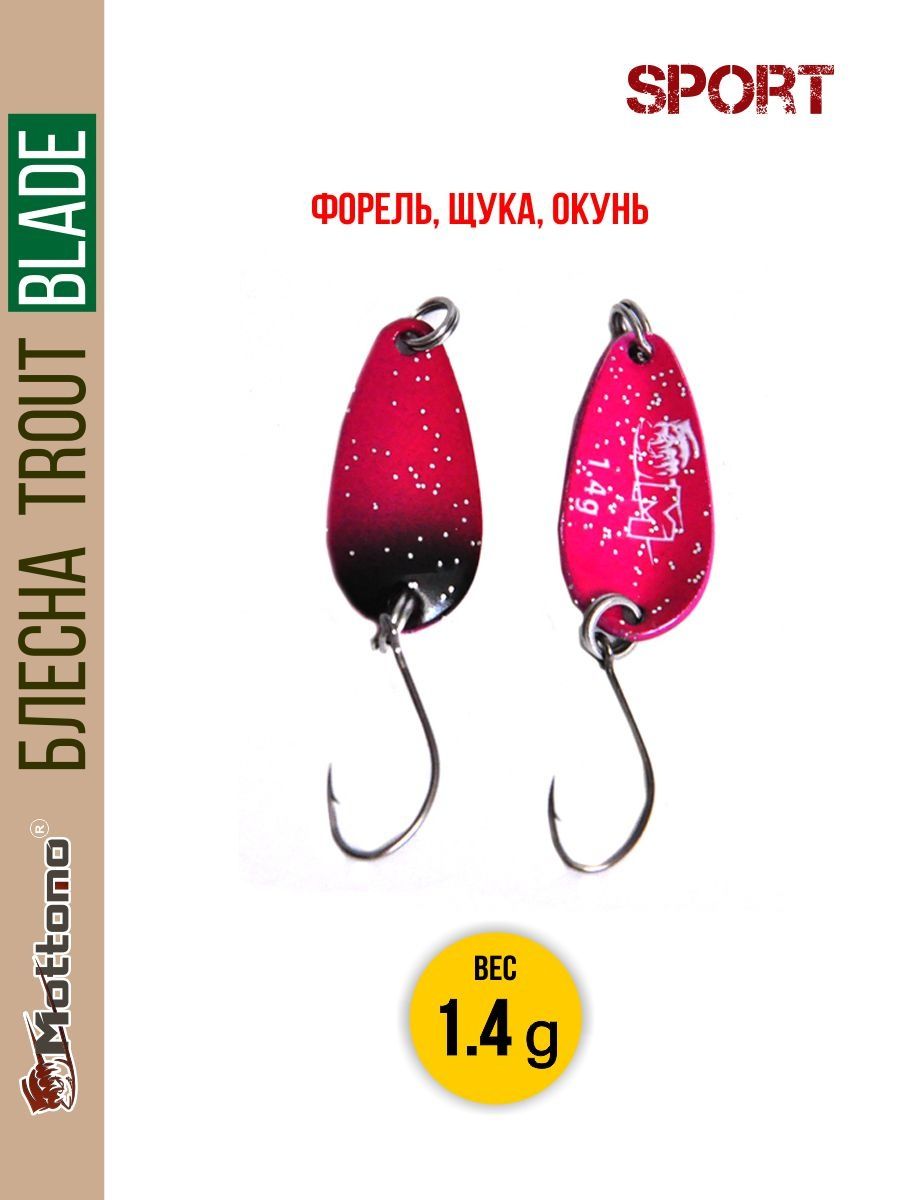 

Блесна Mottomo Trout Blade Sport 1.4g 007, Trout Blade Sport