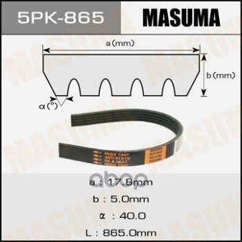 

Ремень поликлиновый 5PK 865 MASUMA 5PK-865