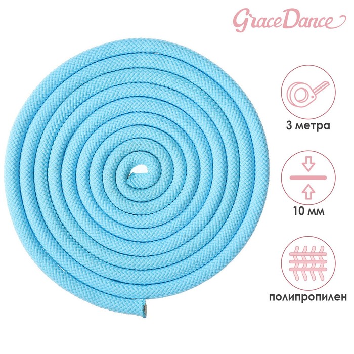 фото Скакалка гимнастическая, длина 3 м, цвет голубой grace dance