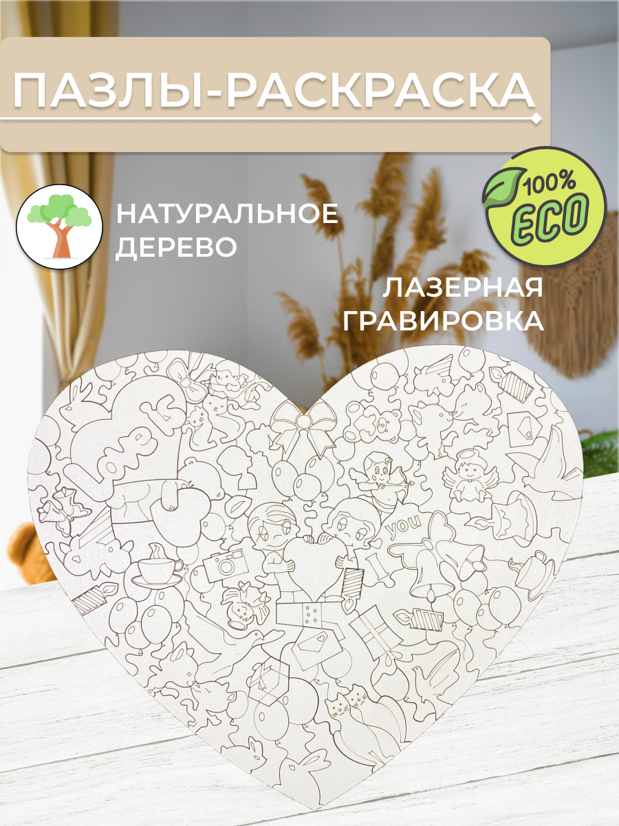 

Пазл деревянный Dambul-kids сердце Love Is