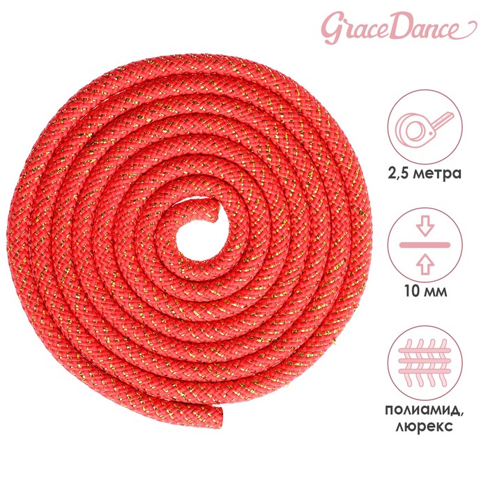 фото Скакалка гимнастическая, 2,5 м, 150 г, цвет красный/золото/люрекс grace dance