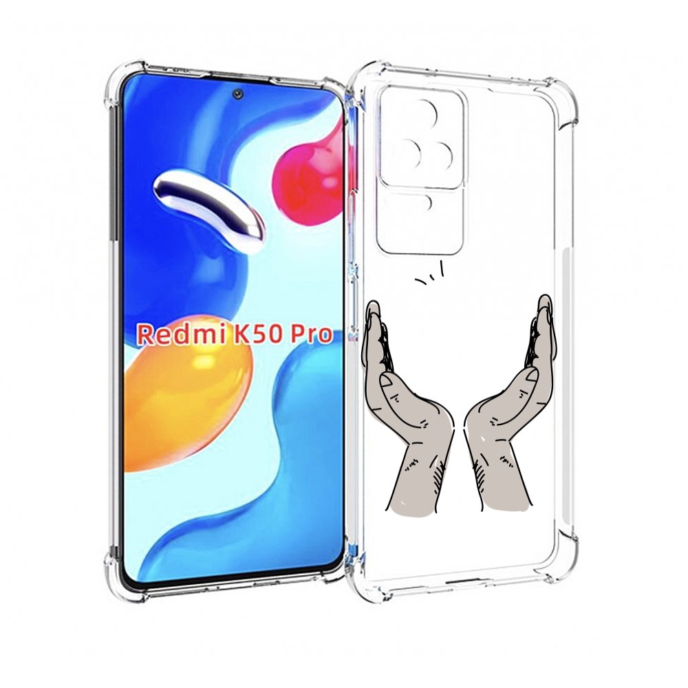 

Чехол MyPads руки-тянутся-к-небу для Xiaomi Redmi K50 / K50 Pro, Прозрачный, Tocco