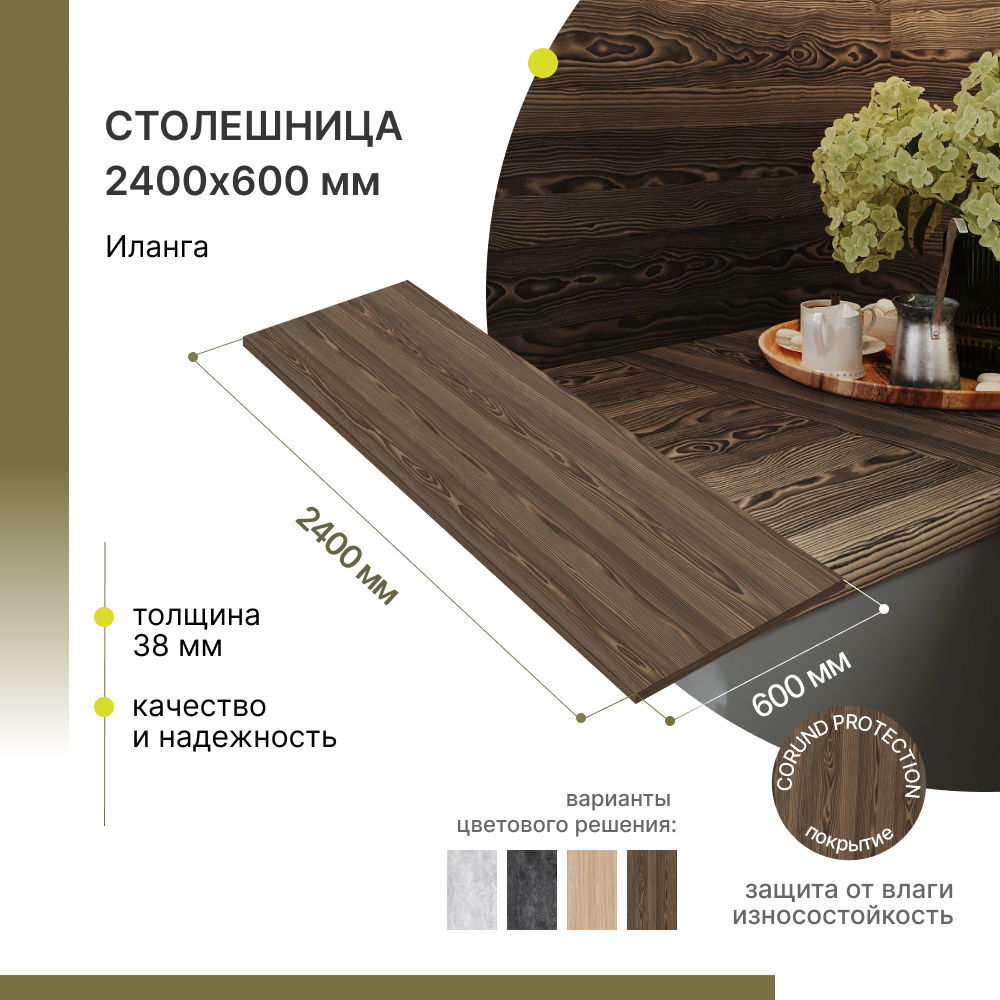 

Столешница для кухни Alternative 2400х600х25 мм, Сосна Глэм, Коричневый, 2400х600х25 мм