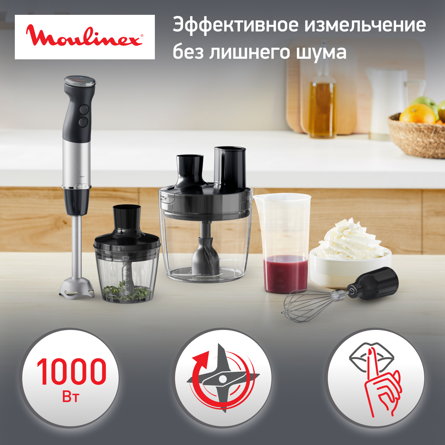 Погружной блендер Moulinex DD67G810 серебристый; черный