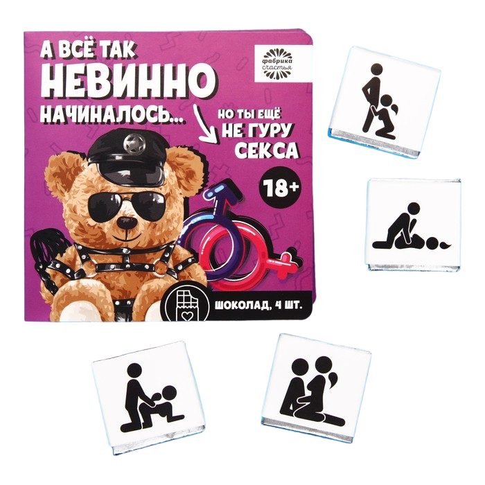 

Молочный шоколад "А всё так невинно начиналось": 5 г х 4 шт.