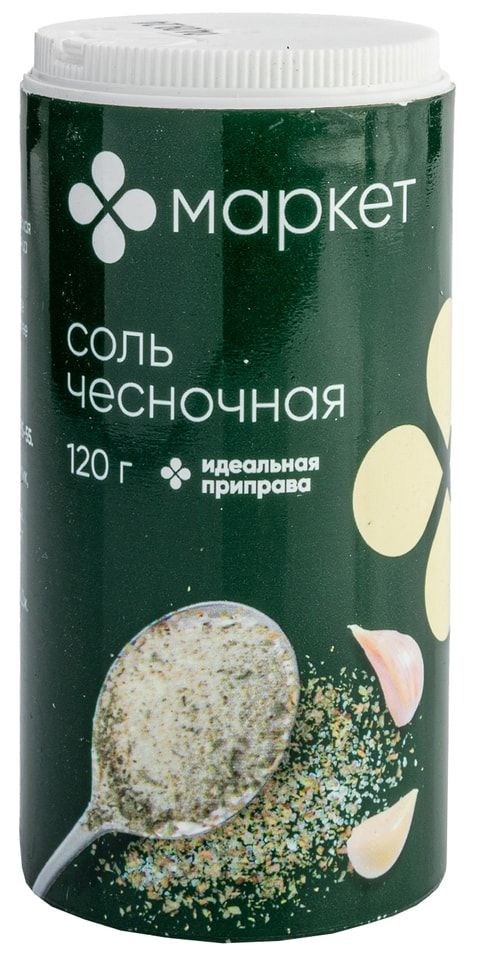 

Соль чесночная Маркет 120 г