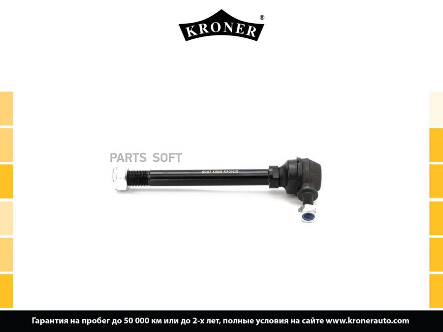 

KRONER K330546 Стойка стабилизатора 1шт