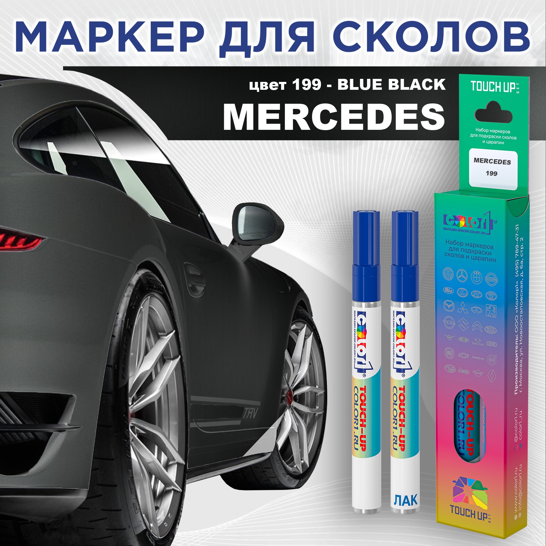 

Маркер с краской COLOR1 для MERCEDES, цвет 199 - BLUE BLACK, Прозрачный, MERCEDES199BLUEMRK-1