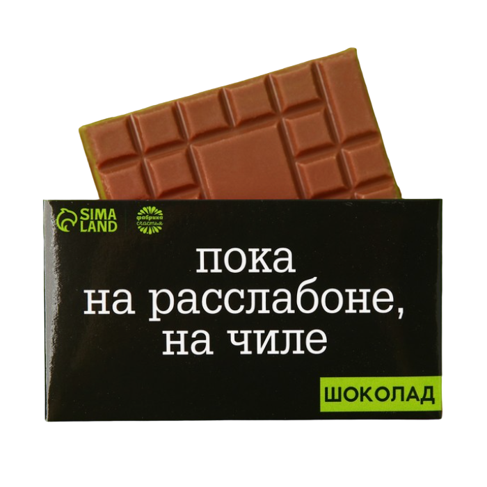 

Подарочный шоколад На чиле, 27 г.
