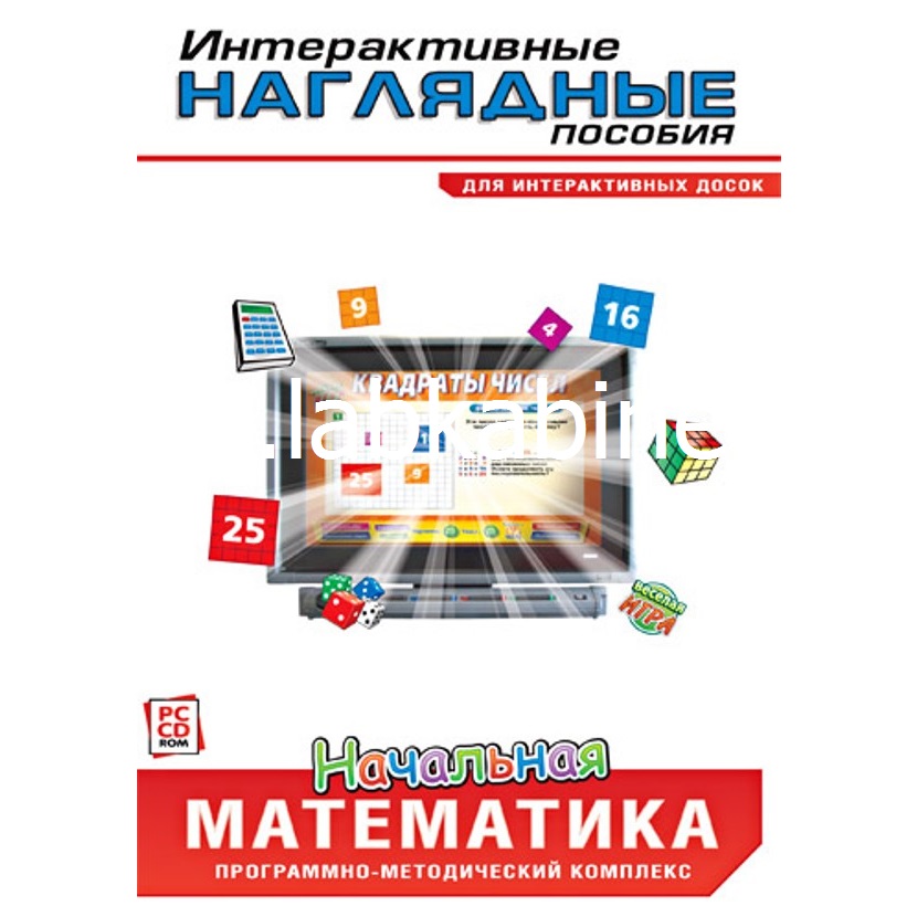 фото Интерактивные наглядные пособия. начальная математика. пмк (dvd-box) новый диск