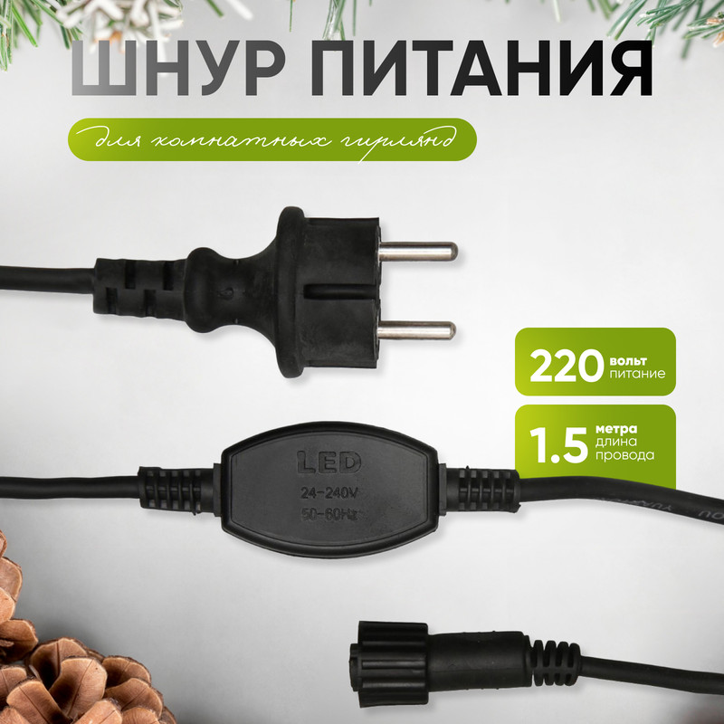 

"Бахрома" до 6000 LED, 220V, Н, Т, "Каучук" 2W, фиксинг, Белый