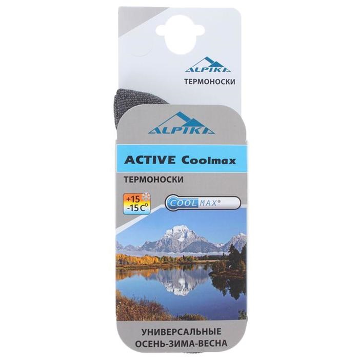 

Термоноски Alpika Active Coolmax, до -15°С, размер 40-42