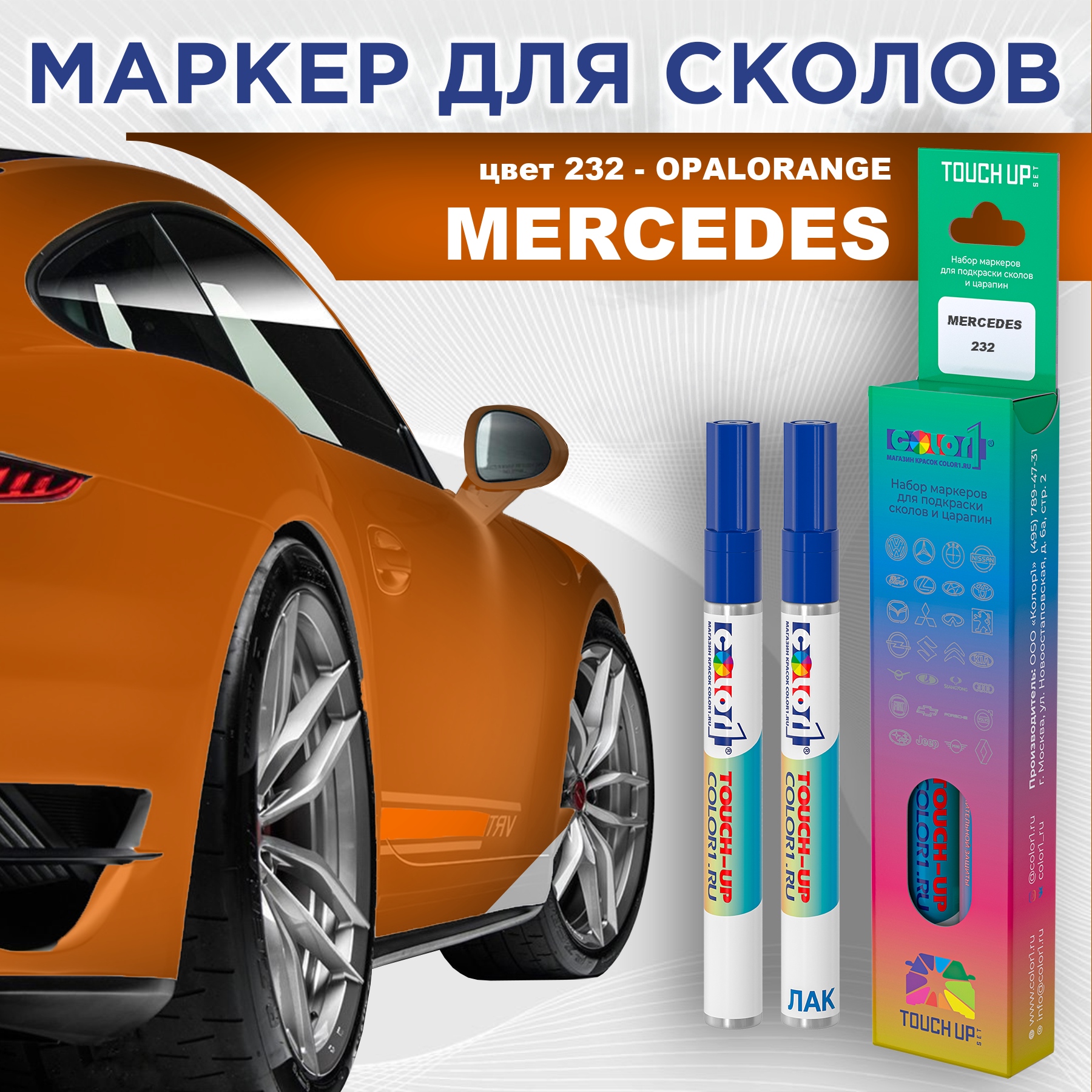 

Маркер с краской COLOR1 для MERCEDES, цвет 232 - OPALORANGE, Прозрачный, MERCEDES232OPALORANGEMRK-1