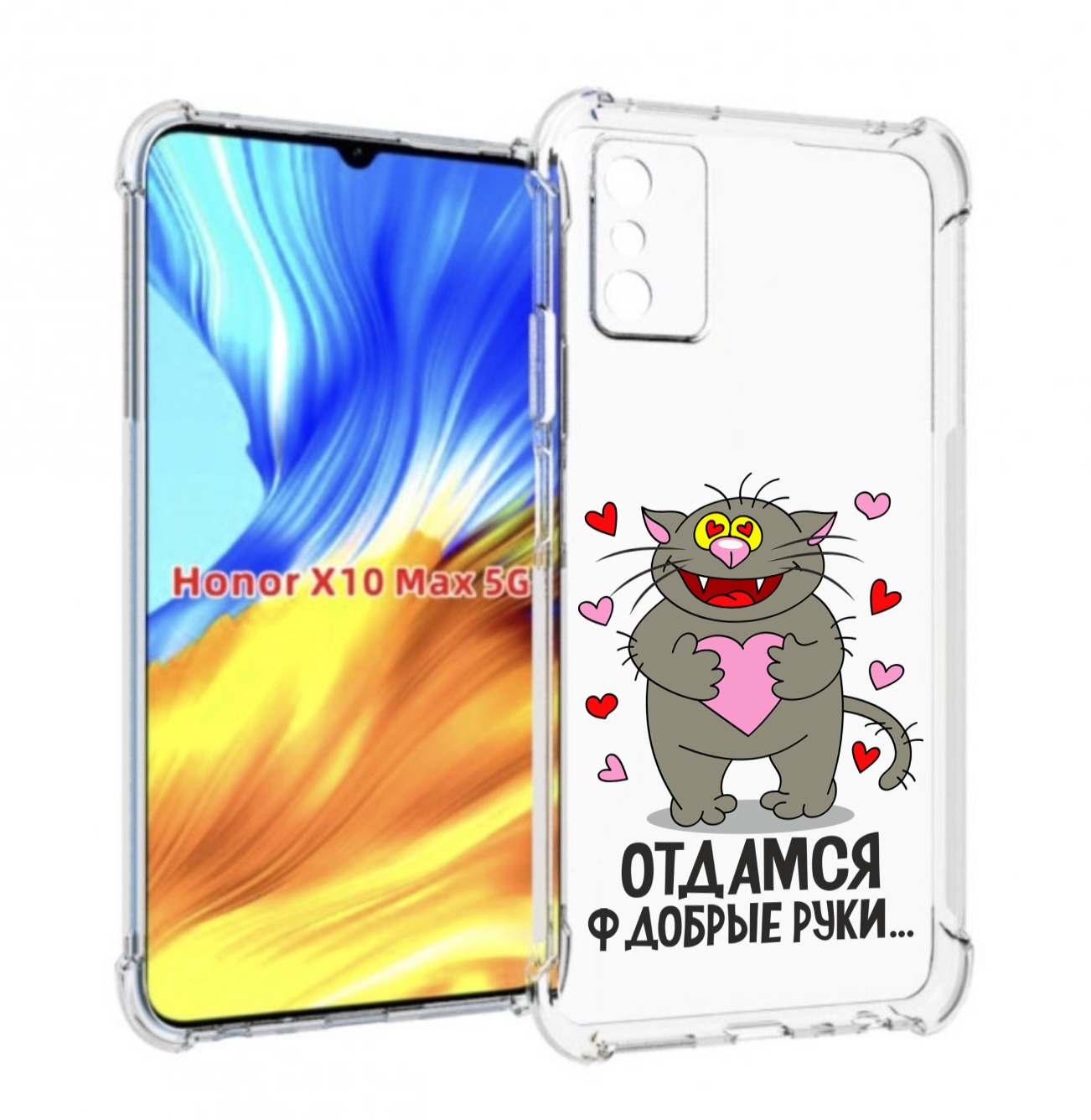 Чехол MyPads Отдамся в добрые руки для Honor X10 Max
