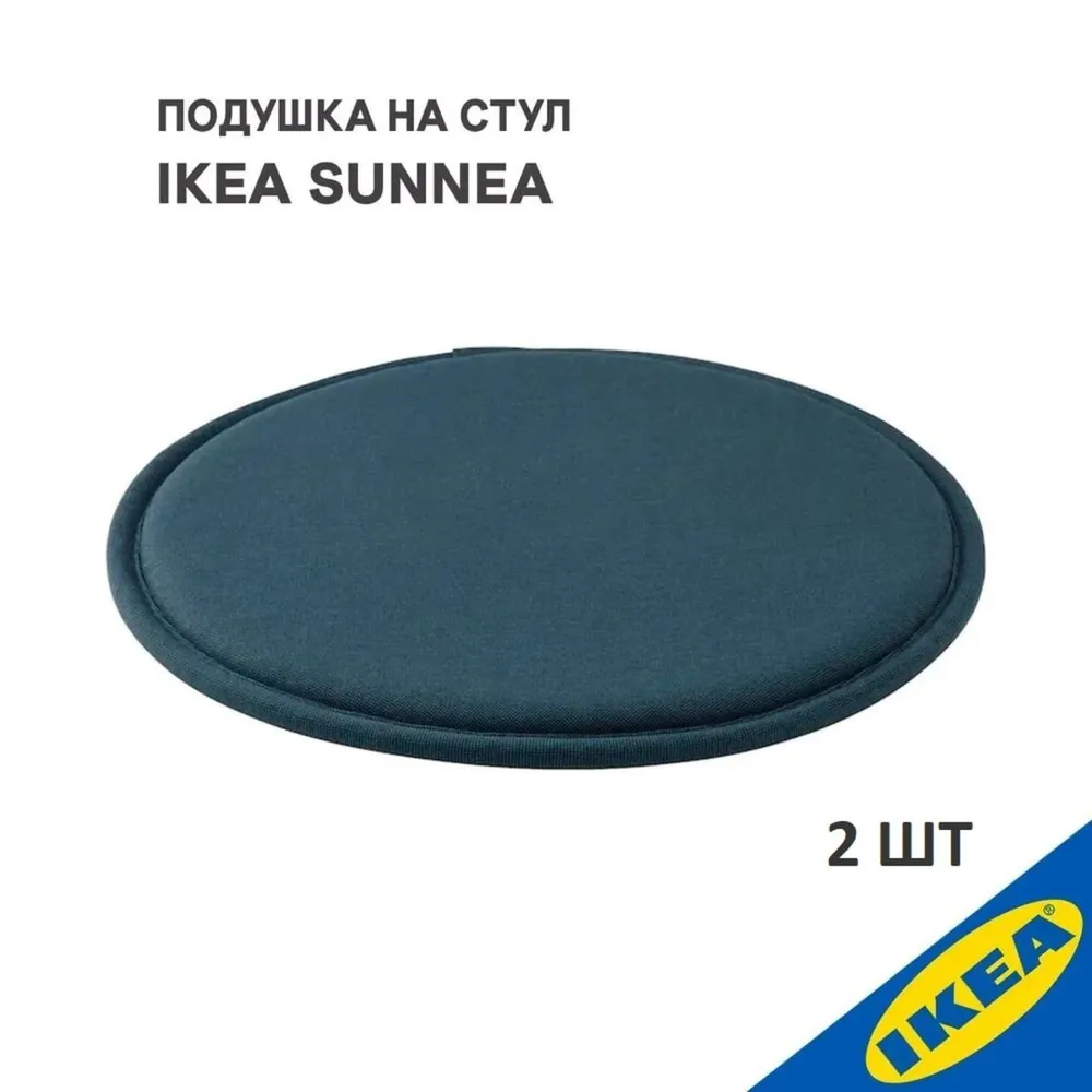 

Подушка на стул IKEA 004.995.89-2, Синий;черный