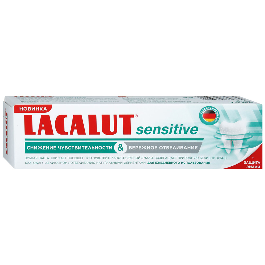 фото Зубная паста lacalut® sensitive снижение чувствительности & бережное отбеливание 75 мл