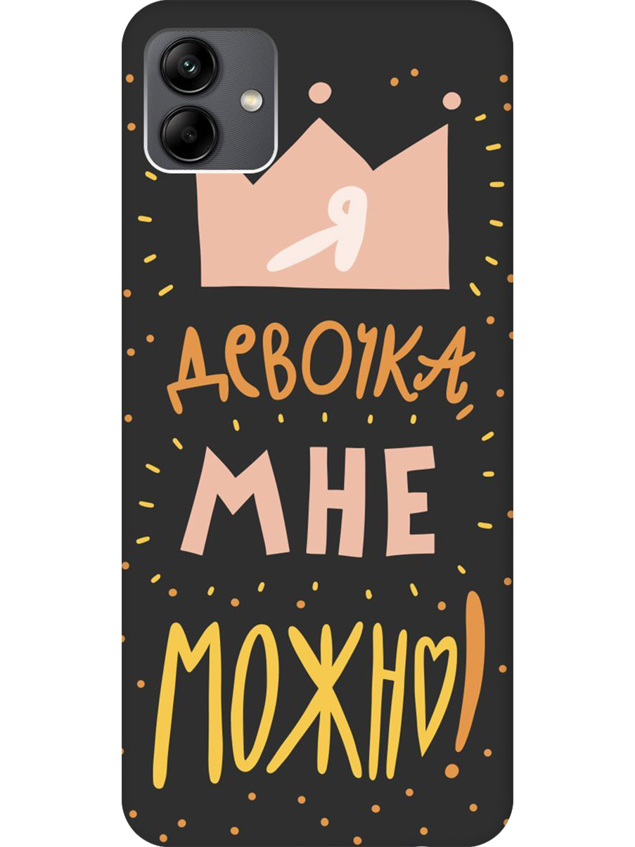 

Силиконовый чехол на Samsung Galaxy A04 с принтом "Мне можно!" матовый черный, Черный;прозрачный;оранжевый;розовый, 766735075