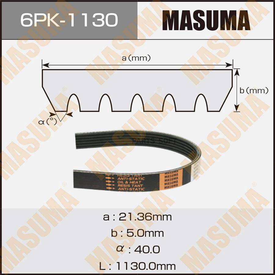 Ремень поликлиновый 6PK1130 MASUMA 6PK-1130