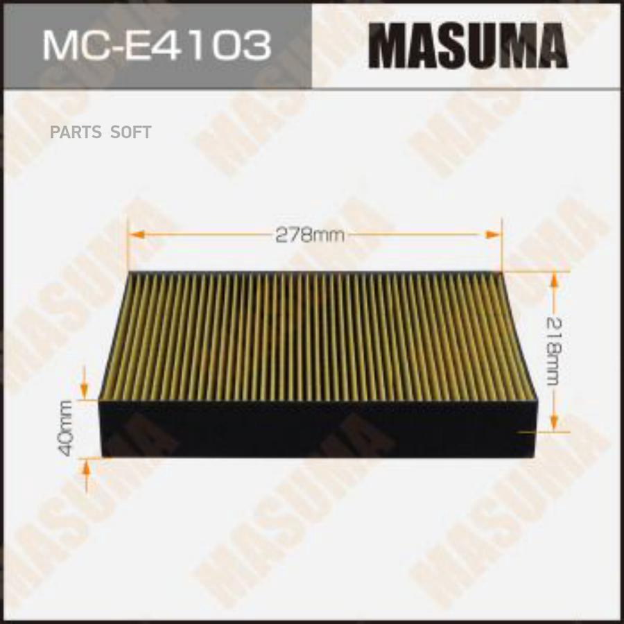 

Фильтр Салона Masuma Masuma арт. MCE4103